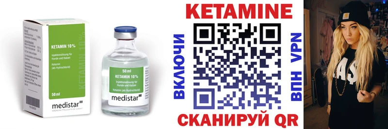 Кетамин ketamine  как найти закладки  Клин 