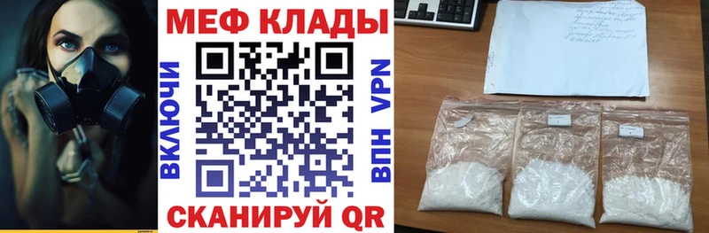 Мефедрон мяу мяу  Клин 