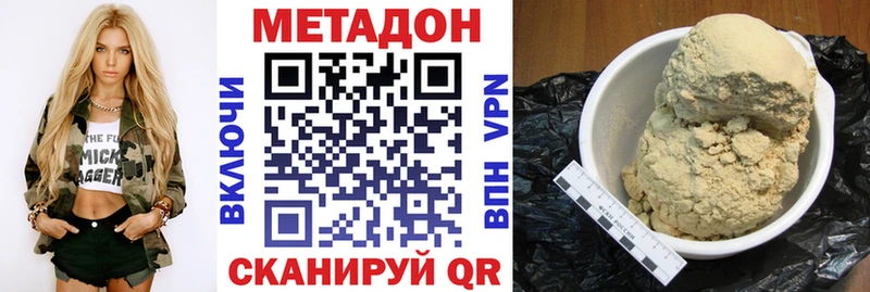 МЕТАДОН белоснежный Клин