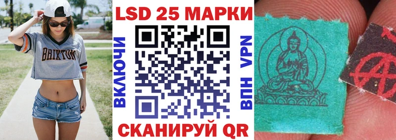 Марки 25I-NBOMe 1,5мг  купить  цена  Клин 